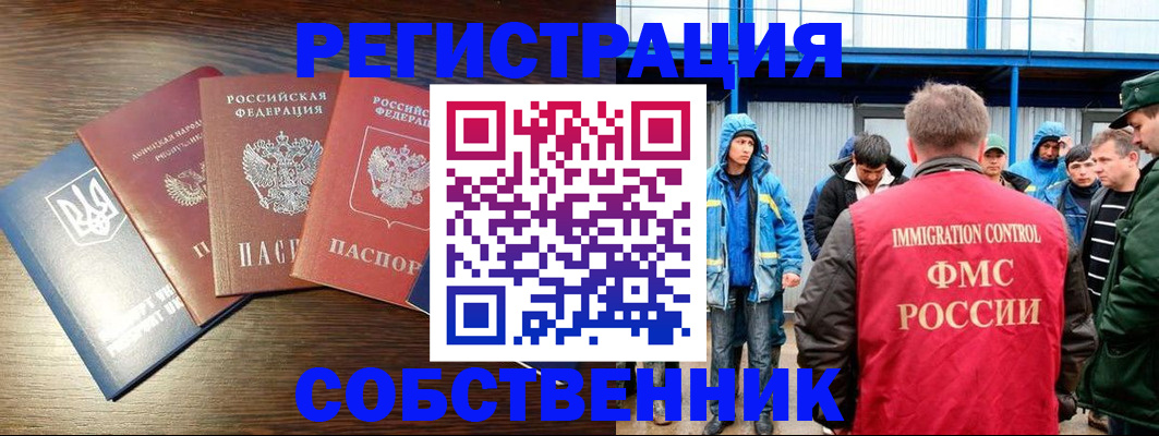 временная регистрация для всех в Нарьян-Маре