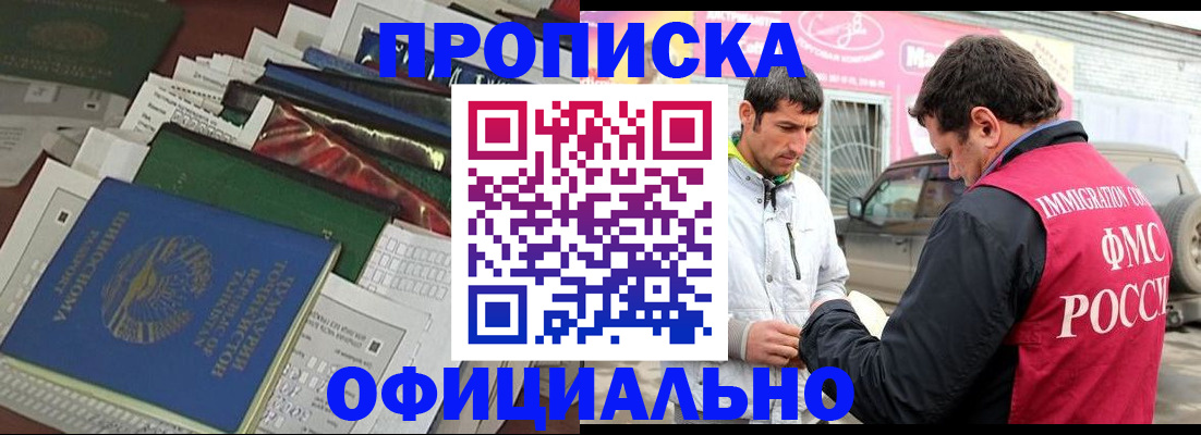прописка для школы в Нарьян-Маре