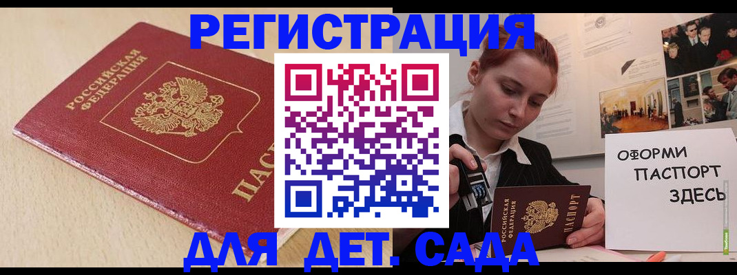 прописка в Нарьян-Маре